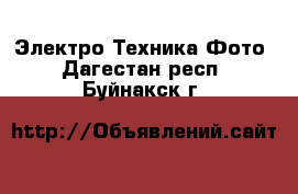 Электро-Техника Фото. Дагестан респ.,Буйнакск г.